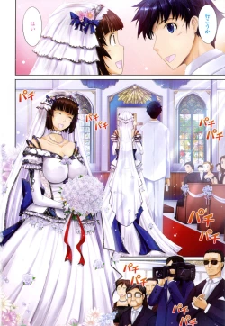 Page 200 of Oyomesama Honey Days Ge