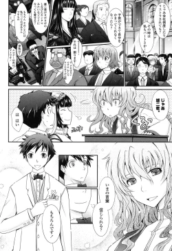 Page 202 of Oyomesama Honey Days Ge