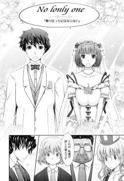 Page 208 of Oyomesama Honey Days Ge