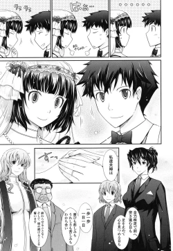 Page 211 of Oyomesama Honey Days Ge