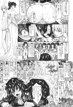 Page 215 of Oyomesama Honey Days Ge