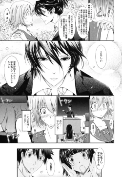 Page 41 of Oyomesama Honey Days Ge