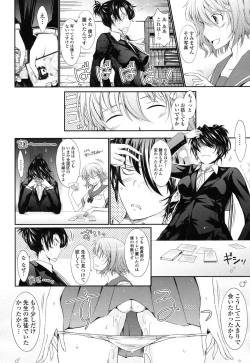 Page 44 of Oyomesama Honey Days Ge