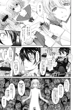 Page 45 of Oyomesama Honey Days Ge