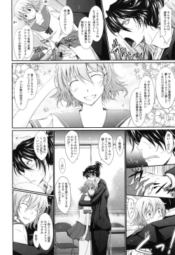 Page 46 of Oyomesama Honey Days Ge