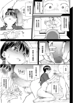 Page 5 of Gakuen nodamabu2