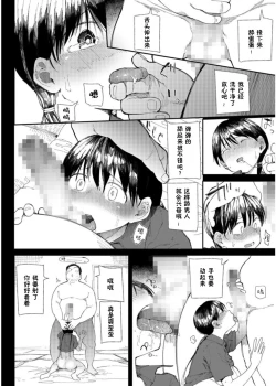 Page 6 of Gakuen nodamabu2