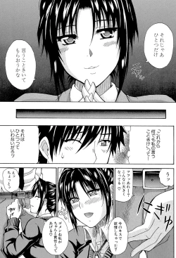 Page 118 of Ichizu na Toriko - A Earnest Captive