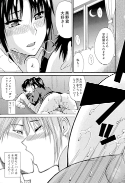 Page 136 of Ichizu na Toriko - A Earnest Captive