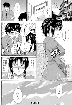 Page 137 of Ichizu na Toriko - A Earnest Captive