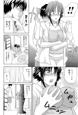 Page 145 of Ichizu na Toriko - A Earnest Captive