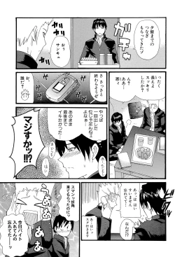 Page 180 of Ichizu na Toriko - A Earnest Captive