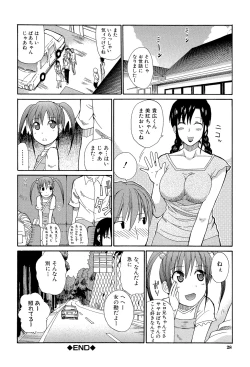 Page 27 of Ichizu na Toriko - A Earnest Captive