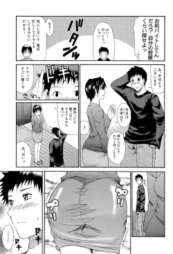 Page 58 of Ichizu na Toriko - A Earnest Captive