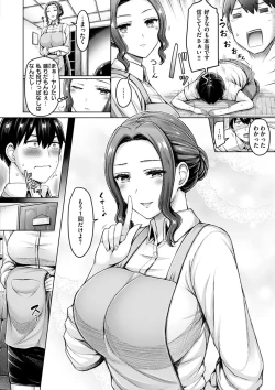 Page 108 of Chichi Press!