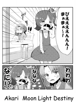 Page 4 of Akari MoonLight Destiny
