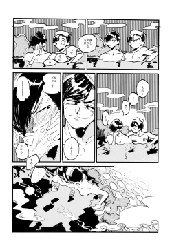 Page 24 of Oboreta Sakana