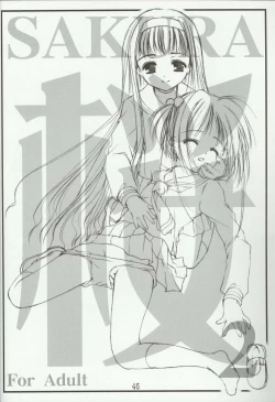 Page 45 of SakuragariSoushuuhen