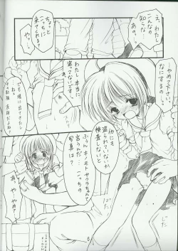 Page 5 of SakuragariSoushuuhen
