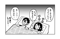 Page 106 of 委員長は堕とせない～ツイッターまんが総集編2019-2021～