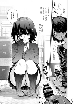 Page 16 of 委員長は堕とせない～ツイッターまんが総集編2019-2021～