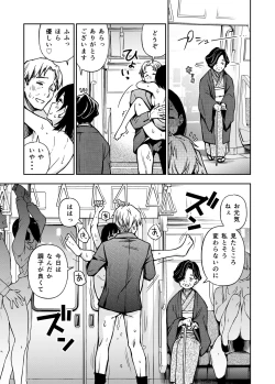 Page 38 of 委員長は堕とせない～ツイッターまんが総集編2019-2021～