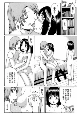 Page 103 of Doutei Chinkonkan