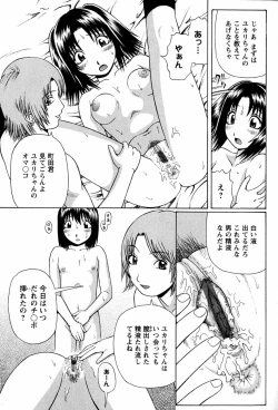Page 104 of Doutei Chinkonkan