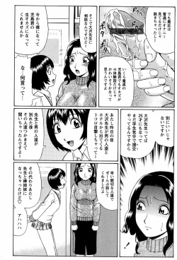 Page 119 of Doutei Chinkonkan