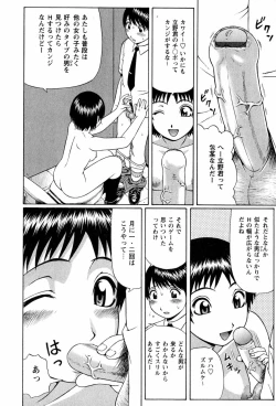 Page 137 of Doutei Chinkonkan