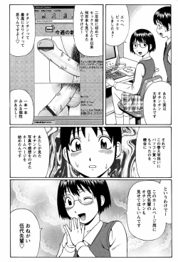 Page 151 of Doutei Chinkonkan