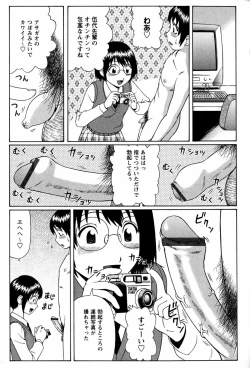 Page 152 of Doutei Chinkonkan