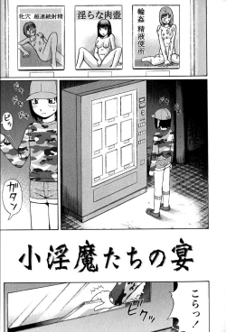 Page 164 of Doutei Chinkonkan