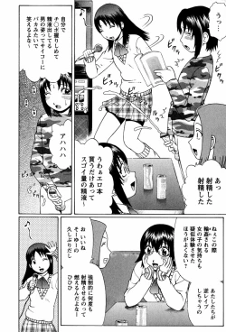 Page 169 of Doutei Chinkonkan