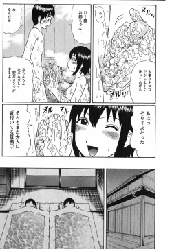 Page 30 of Doutei Chinkonkan