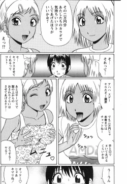 Page 48 of Doutei Chinkonkan