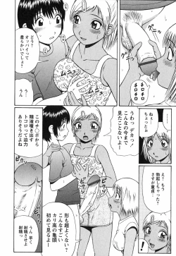 Page 51 of Doutei Chinkonkan