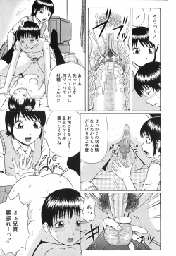 Page 74 of Doutei Chinkonkan