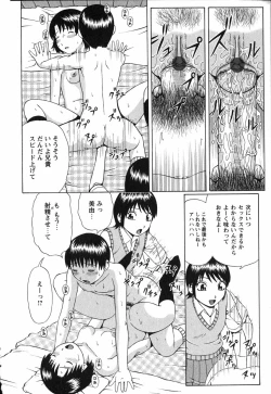 Page 75 of Doutei Chinkonkan