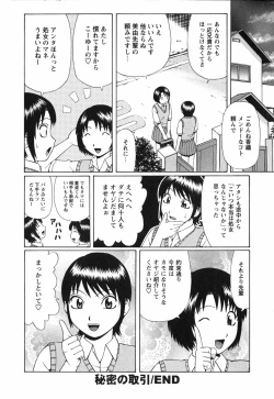 Page 77 of Doutei Chinkonkan