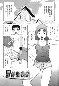 Page 78 of Doutei Chinkonkan