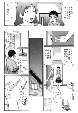 Page 79 of Doutei Chinkonkan
