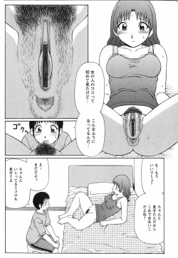 Page 83 of Doutei Chinkonkan