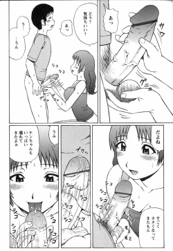 Page 87 of Doutei Chinkonkan