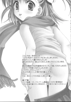 Page 20 of Yousei No Utage 3