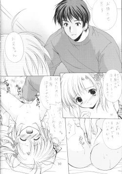 Page 9 of Yousei No Utage 3