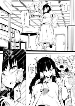 Page 5 of Futanari Fran-chan training Reimu