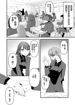 Page 30 of Shou Lily Jogakuen Seiyoku Shori Gakari  | 聖莉莉女子學院性慾負責人