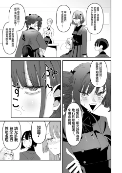 Page 43 of Shou Lily Jogakuen Seiyoku Shori Gakari  | 聖莉莉女子學院性慾負責人