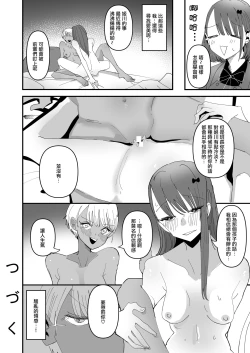 Page 52 of Shou Lily Jogakuen Seiyoku Shori Gakari  | 聖莉莉女子學院性慾負責人